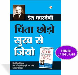 Chinta Chhodo Sukh Se Jiyo (Hindi Translation of How to Stop Worrying & Start Living) by Dale Carnegie
