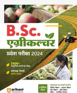 B.Sc. Agriculture Entrance Exam Guide 2024 Hindi Thirteenth Edition