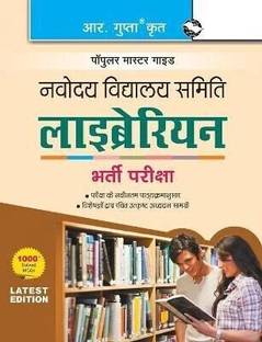 Navodaya Vidyalaya: Librarian (Subject Knowledge) Recruitment Exam Guide 2025 Edition