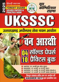 UKSSSC Forest Guard (Hindi Medium) 14 Sets Solved Papers and Practice Book 2025
