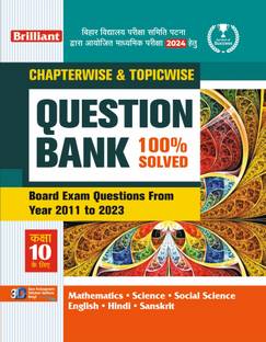Brilliant Bihar Board Question Bank Class 10 (2024) | Chapterwise & Topicwise | Hindi Medium