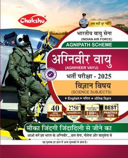 Chakshu Indian Air Force Agniveer Vayu (Science Subjects) Bharti Pariksha Practise Sets Book For 2025 INTAKE