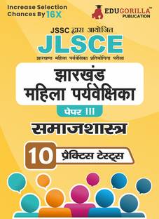 JSSC Jharkhand Lady Supervisor Paper III : Sociology Exam Book  - 2024 (Hindi Edition) | Jharkhand Staff Selection Commission | 10 Practice Tests (1500 Solved MCQs) with Free Access To Online Tests
