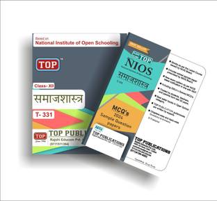 TOP NIOS Class 12 Sociology 331 Guide (Including Objective Type MCQs) | Updated with Latest Syllabus and Exam Pattern as per NIOS Latest Notification