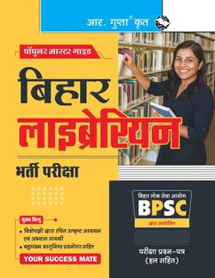 BPSC: Bihar Librarian Recruitment Exam Guide