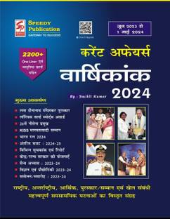 Speedy Current affairs 2024 June 2023- May 2024