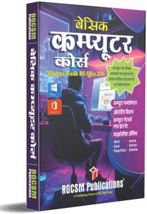BASIC COMPUTER COURSE BOOK (HINDI)
