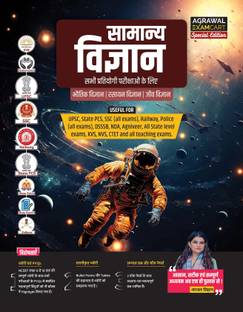 Examcart General Science Complete Textbook By Kajal Sihag For All Central & State Government Exams In Hindi