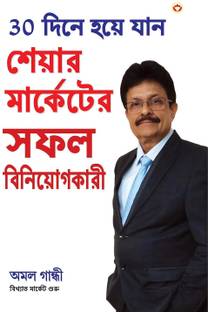 30 Din Main Bane Share Market Main Safal Niveshak Marathi