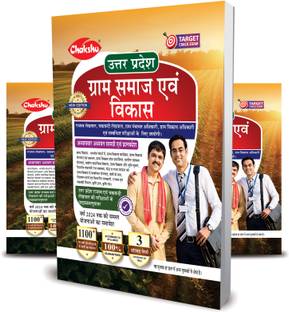 UP Gram Samaj Evam Vikas Complete Study Guide Book For 2025 Exam