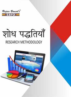 Research Methodology 1 Edition