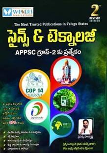 APPSC Group-II Science and Technology (As Per New Syllabus) 2nd Revised Edition 2024 (Telugu Medium)