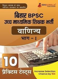 Bihar BPSC Higher Secondary School Teacher | Commerce Book (Hindi Edition)  - 2024 | 10 Practice Mock Tests with Free Access to Online Tests