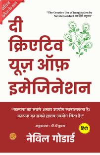 Creative Use of Imagination (Illustrated) Hindi (Edition2024)