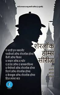 The Complete Sherlock Holmes Series (Set of 9 Books) | Timeless Detective Classics by Sir Arthur Conan Doyle