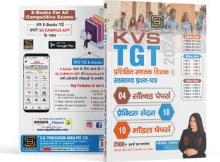 KVS TGT (trained graduate teacher) General Question Paper: 4 Solved Papers + 10 Model Papers + 10 Practice Sets - Inclusive of 2500+ Facts - Newest Pattern Based on NCERT - Newly Exam-Oriented Curriculum-Based Textbook - SD Publication - KVS PGT Primary Graduate Teacher General Question Papers | 4 Solved Papers | 10 Model Papers | 10 Practice Sets | 2500+ Facts Included | Hindi | SD Publication (Paperback, Aruna Yadav)  - KVS PGT Primary Graduate Teacher General Question Papers | 4 Solved Papers | 10 Model Papers | 10 Practice Sets | 2500+ Facts Included | Hindi | SD Publication