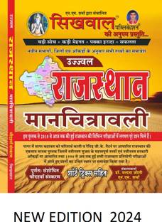 Sikhwal Rajasthan Manchitrawali