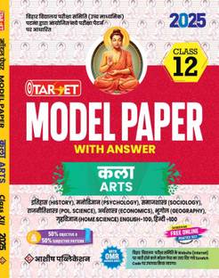 Target Model Paper Class XII Arts (H)