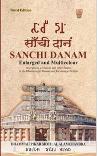 SANCHI DANAM Enlarged and Multicolour Inscriptions of Sanchi and Other Stupas In The Dhammalipi, Roman and Devanagari scripts