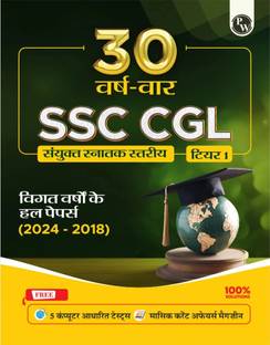PW 30 SSC CGL Hindi (Combined Graduate Level) Tier 1 Previous Year Solved Papers