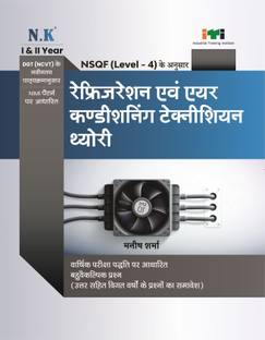 Neelkanth - Mechanic RAC Theory ( I & II Year)
