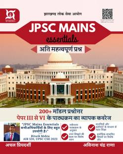 JPSC Mains Most Imaportant Questions (Hindi Edition)