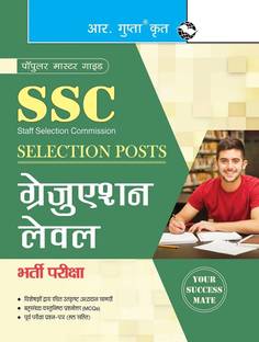 SSC (Selection Posts) Graduation Level Recruitment Exam Guide