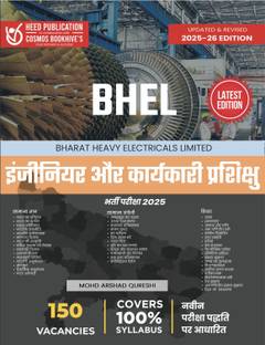 BHEL (BHARAT HEAVY ELECTRICALS LIMITED) ENGINEER & EXECUTIVE TRAINEE RECRUITMENT EXAM 2022