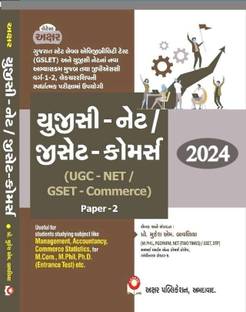 NTA-UGC NET/GSET/GSLET- COMMERCE PAPER- 2 (2024 EDITION)