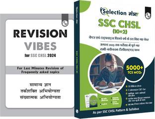 Pw Ssc Chsl (10+2) Tier 1 Exam 2024 Chapterwise & Typewise Solved Papers (Pyqs Till 2023)