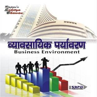 Business Environment 1 Edition