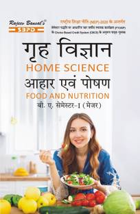 NEP Grah Vigyan Aahar Evam Poshan - Home Science Food And Nutrition B.A. 1st Semester Syllabus According to NEP 1 Edition