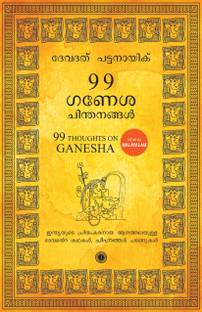 99 Thoughts on Ganesha