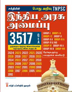 Tnpsc Indian Polity Tamil