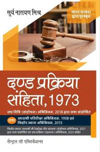 Dand Prakriya Sanhita, 1973 (Code of Criminal Procedure - Hindi)