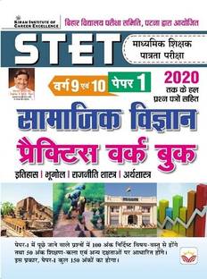 Ssc Books Nine 7 Aug