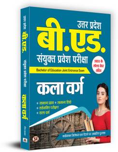 Uttar Pradesh B.Ed. Combined Entrance Examination 2024 Arts Stream Book in Hindi