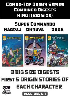 Raj Comics |Combo-1 of Origin Series of Nagraj, Dhruva & Doga in Hindi (Big Size) Combined Digests| Doga Origin Digest-1 (Hindi) | Super Commando Dhruva Digest 1 (Hindi) | Nagraj Digest 1 (Hindi)