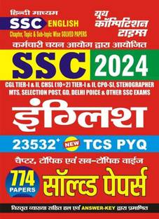 SSC English (Hindi Medium) 23532+ TCS PYQ Chapter,Topic & Sub-Topicwise Solved Papers 2024