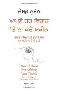 Don't Believe Everything You Think (Punjabi)
