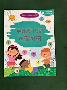 Little Hands Series-Punjabi Writing Varnmala/Akhar Abhyas