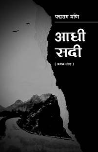 Aadhi Sadi
