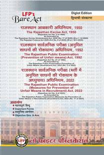 Rajasthan Excise Act, 1950 with Rajasthan Public Examination Act, 1992 & Rajasthan public Examination Act 2022  - Rajasthan APO