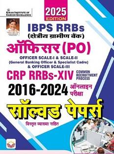 IBPS RRBs Officer PO CRP XIV 2016 To 2024 Solved Papers 2025 Edition (Hindi Medium) (5438)