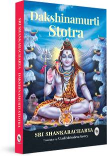 Dakshinamurti Stotra