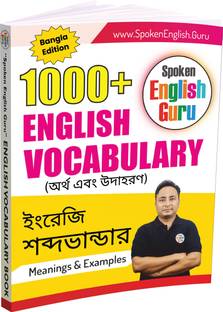 English Vocabulary Book (Bangla to English) by Spoken English Guru  - Latest Bangla Edition