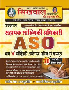 Sikhwal Assistant Statistics Officer ASO Part 'B' Statistics, Economics, Mathematics and Computer