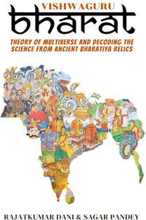 VISHWAGURU BHARAT  - Theory of multiverse and Decoding the Science from ancient Bhartiya relics
