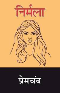 Nirmala  - Premchand Nirmala