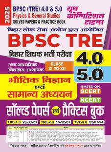 BPSC (TRE) 4.0/5.0 (Class XI-XII) Physics and General Studies Solved Papers and Practice Book 2025